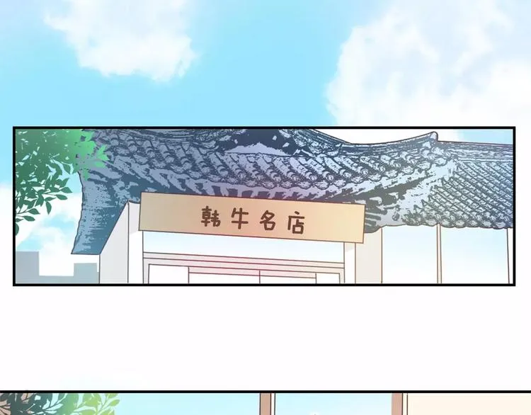 第6话 他请我吃饭 第28页
