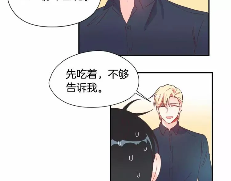 第6话 他请我吃饭 第31页