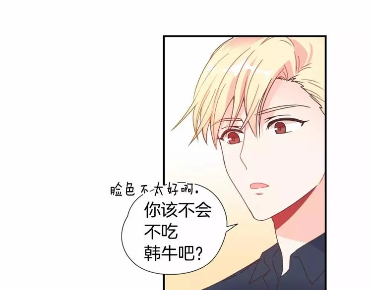 第6话 他请我吃饭 第33页