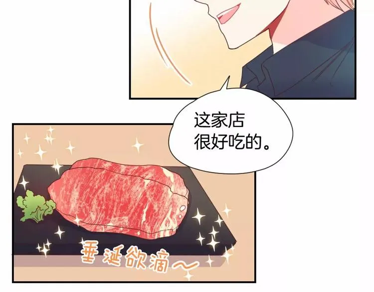 第6话 他请我吃饭 第35页