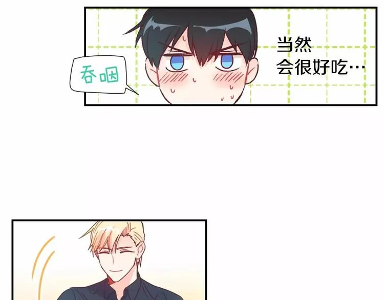 第6话 他请我吃饭 第36页