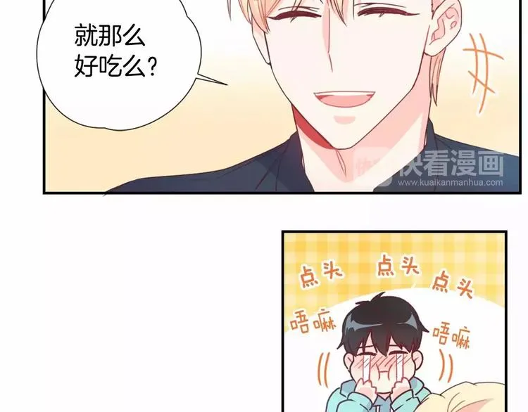 第6话 他请我吃饭 第44页