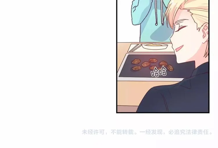 第6话 他请我吃饭 第45页