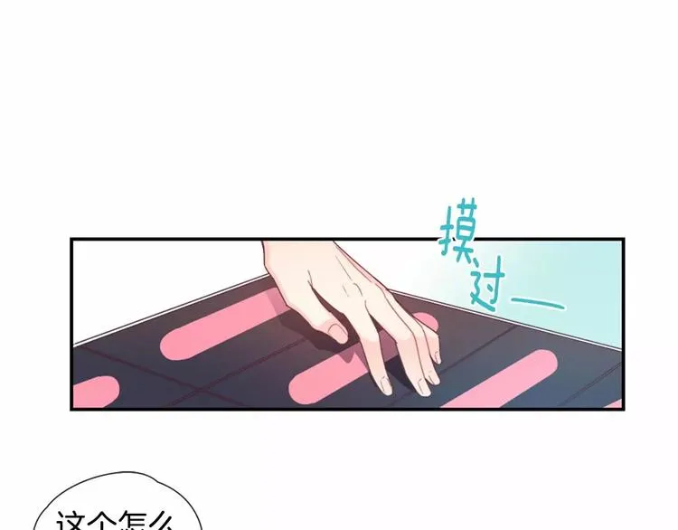 第5话 帮个小忙 第4页