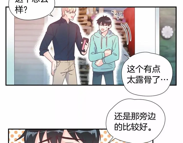 第5话 帮个小忙 第5页