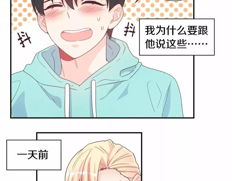 第5话 帮个小忙 第6页