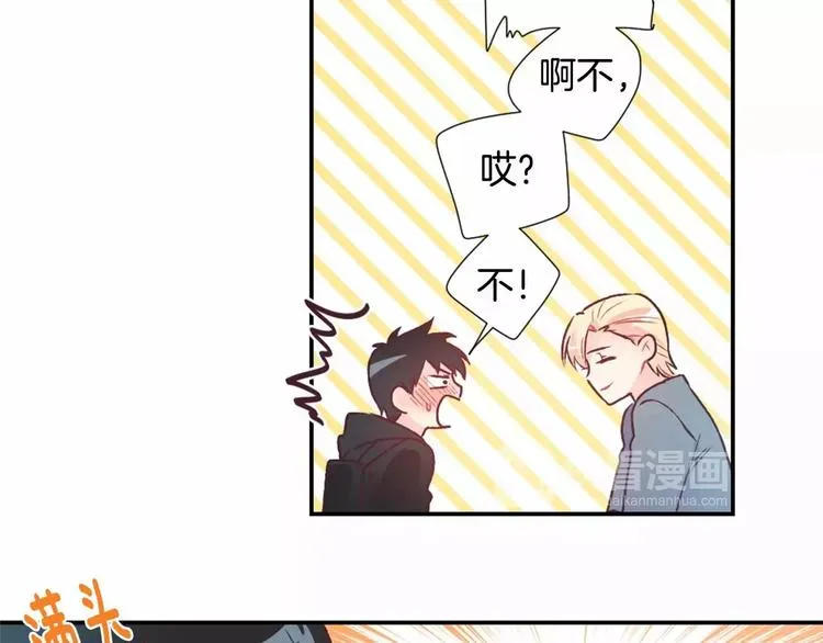 第5话 帮个小忙 第8页