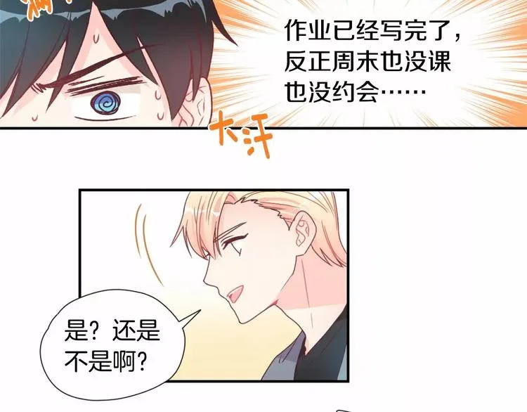 第5话 帮个小忙 第9页