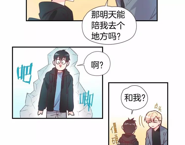 第5话 帮个小忙 第11页