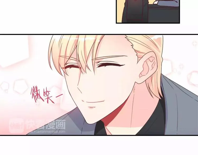 第5话 帮个小忙 第12页
