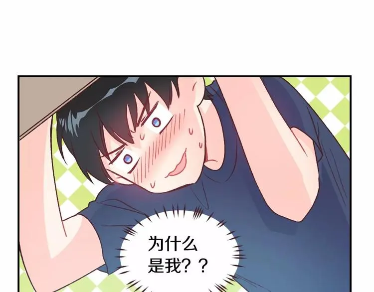 第5话 帮个小忙 第14页