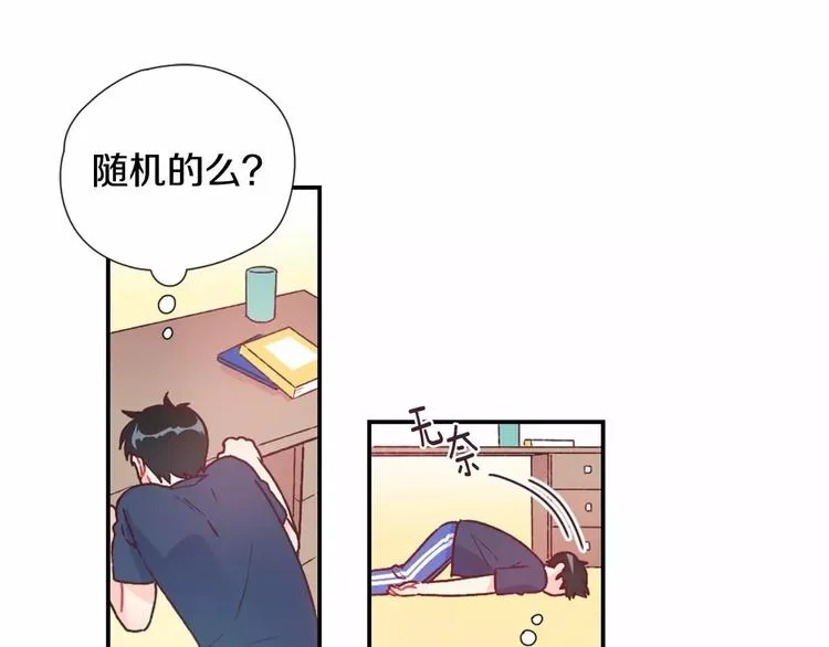 第5话 帮个小忙 第16页