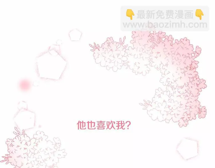 第5话 帮个小忙 第18页