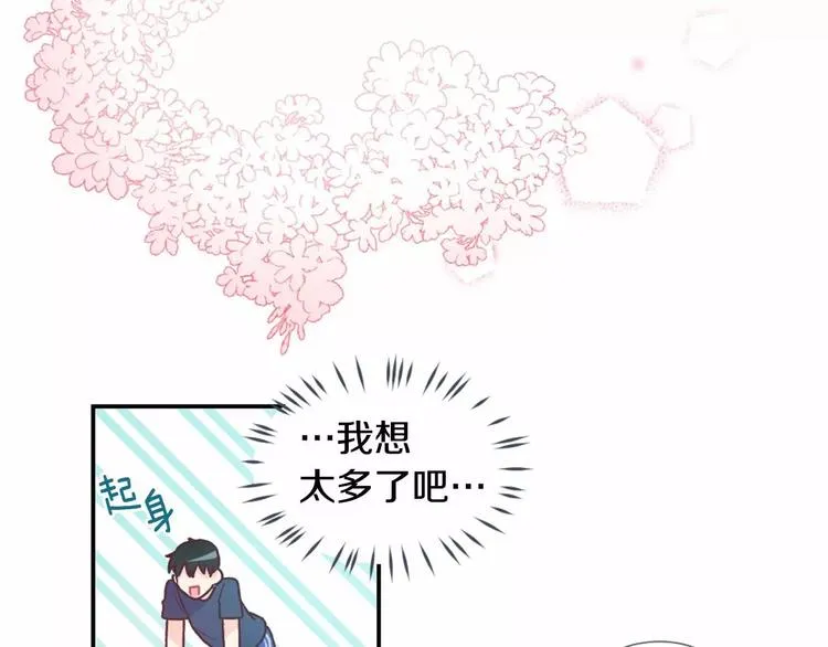 第5话 帮个小忙 第19页