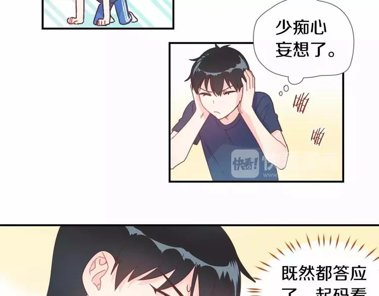 第5话 帮个小忙 第20页