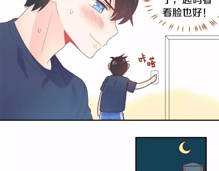 第5话 帮个小忙 第21页