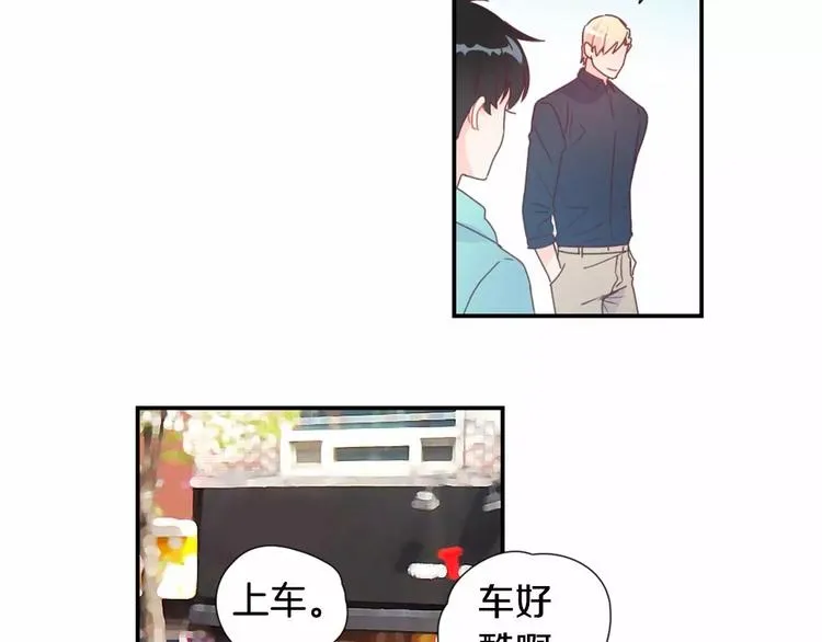 第5话 帮个小忙 第24页