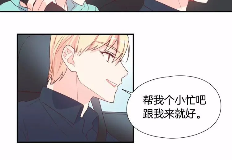 第5话 帮个小忙 第26页