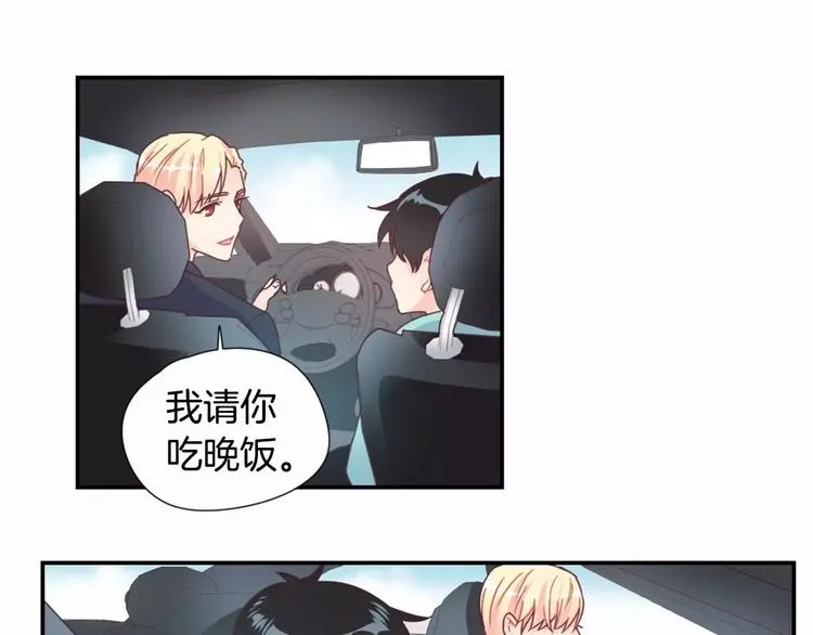 第5话 帮个小忙 第27页