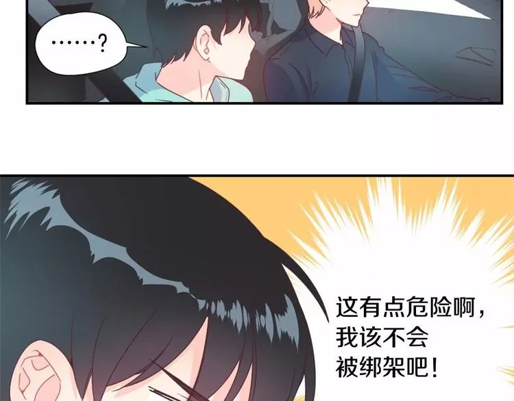 第5话 帮个小忙 第28页