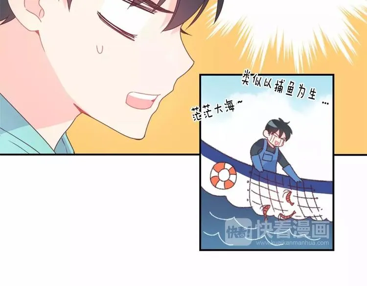 第5话 帮个小忙 第29页
