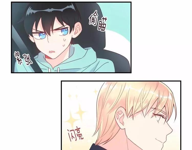 第5话 帮个小忙 第30页
