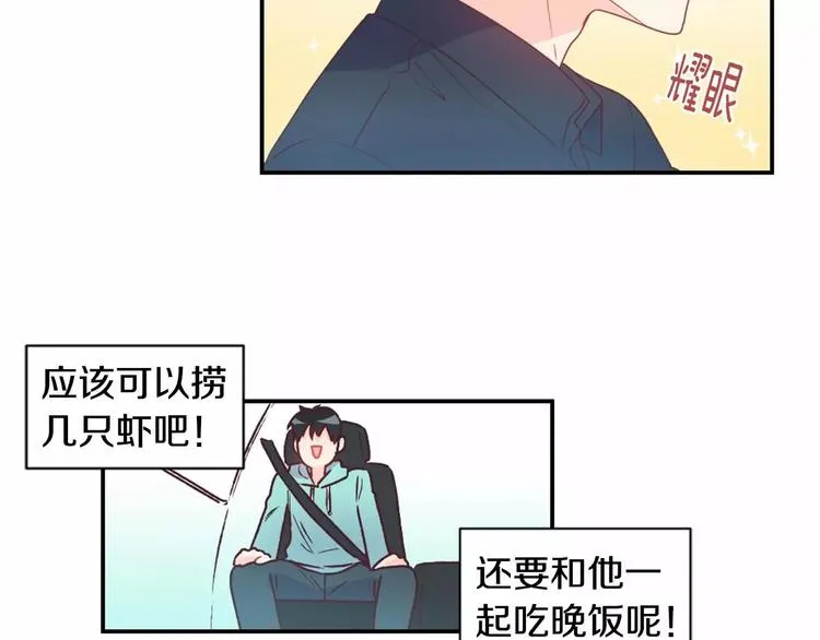第5话 帮个小忙 第31页