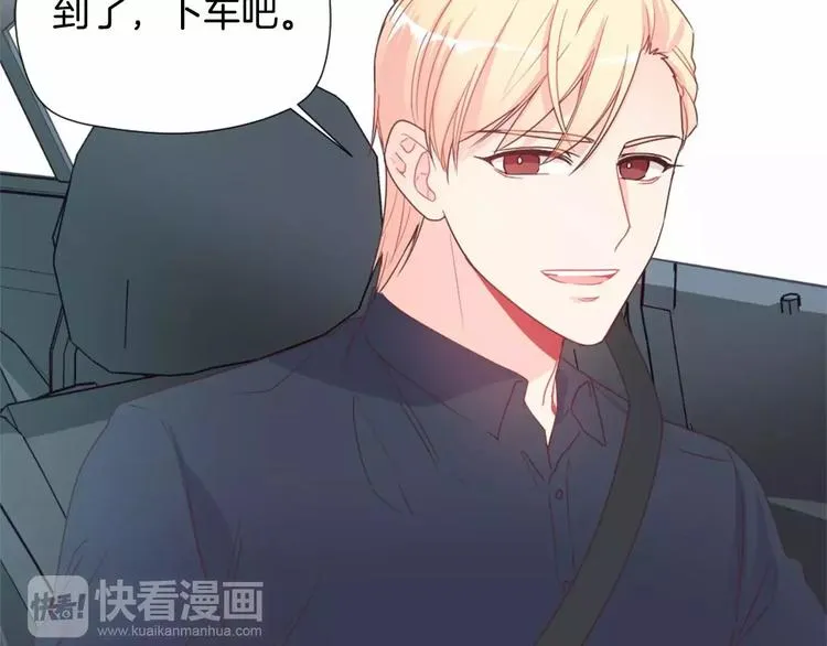 第5话 帮个小忙 第35页