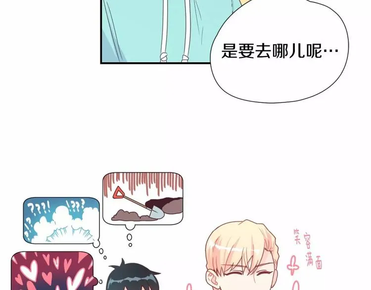 第5话 帮个小忙 第38页