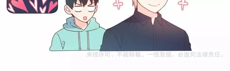 第5话 帮个小忙 第39页