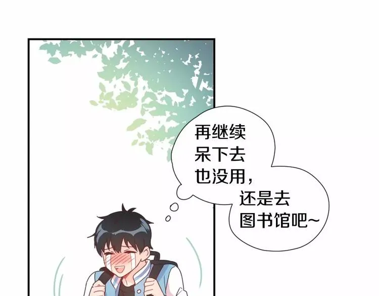 第4话 像游戏一样 第4页