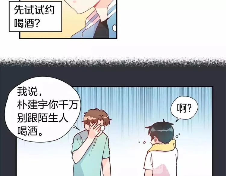 第4话 像游戏一样 第7页