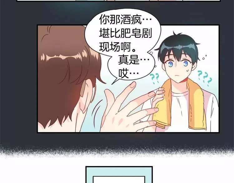 第4话 像游戏一样 第8页