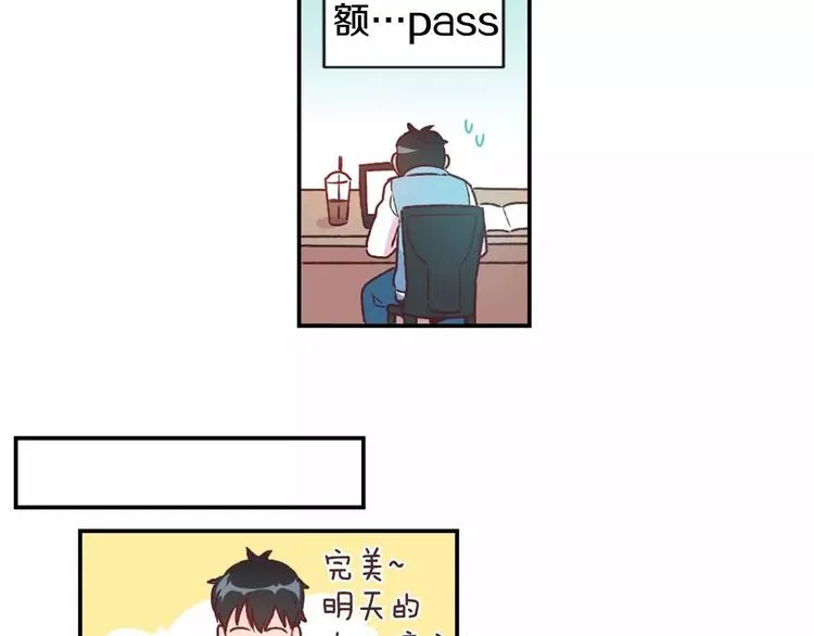 第4话 像游戏一样 第9页