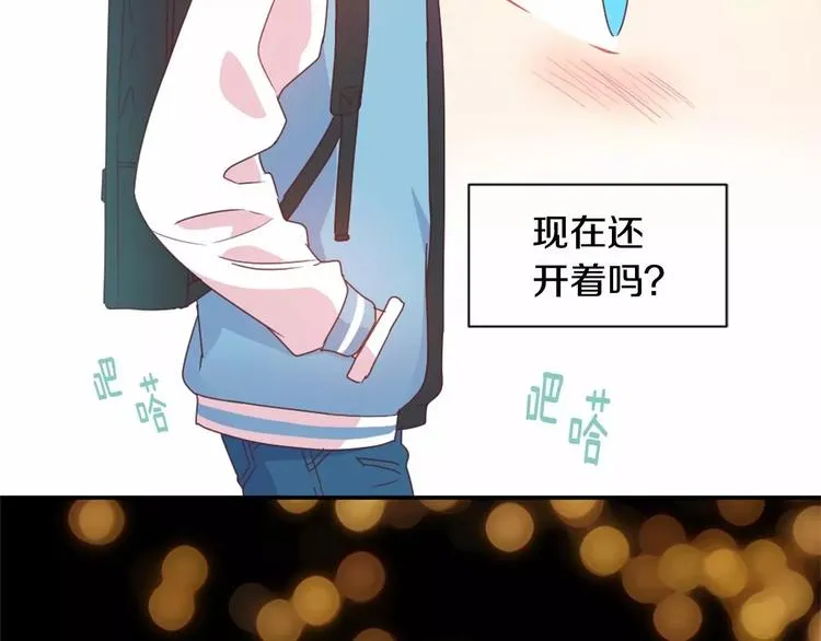第4话 像游戏一样 第12页