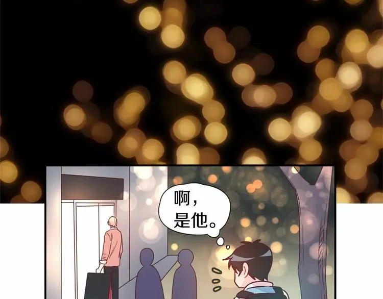 第4话 像游戏一样 第13页