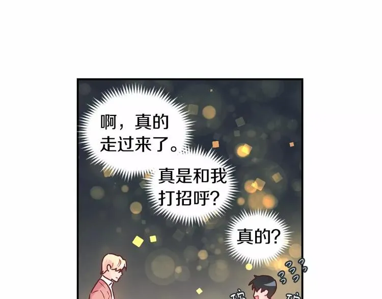 第4话 像游戏一样 第17页