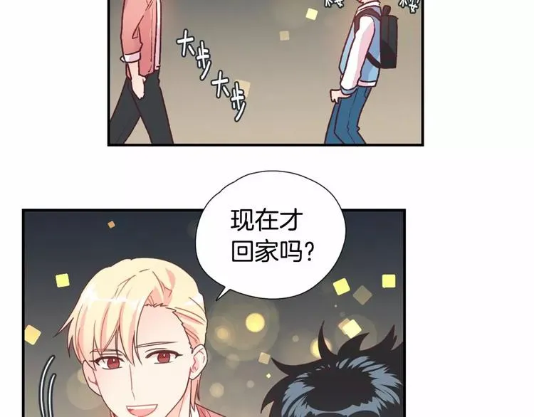 第4话 像游戏一样 第18页