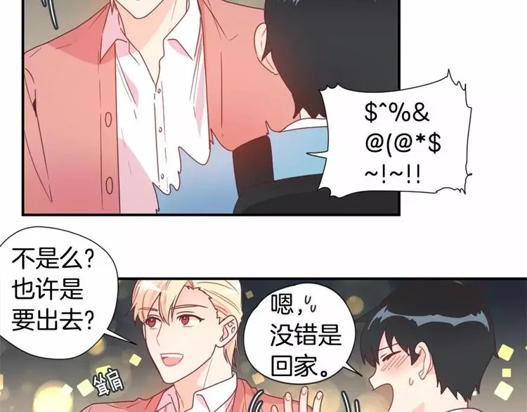 第4话 像游戏一样 第19页
