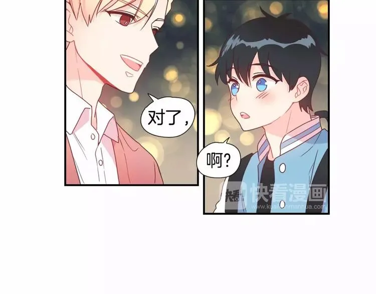 第4话 像游戏一样 第21页