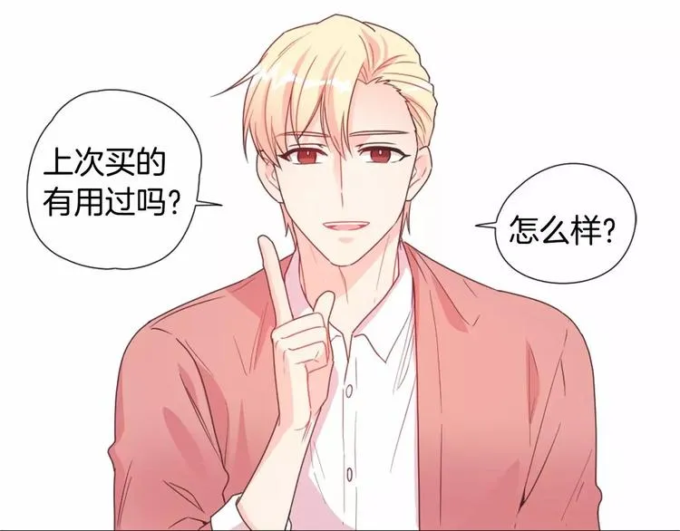 第4话 像游戏一样 第22页