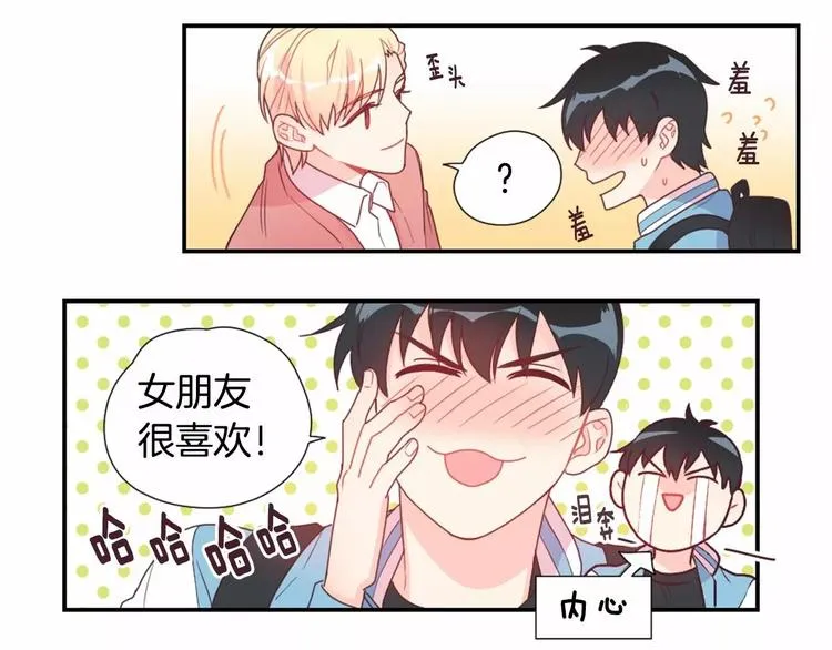 第4话 像游戏一样 第25页