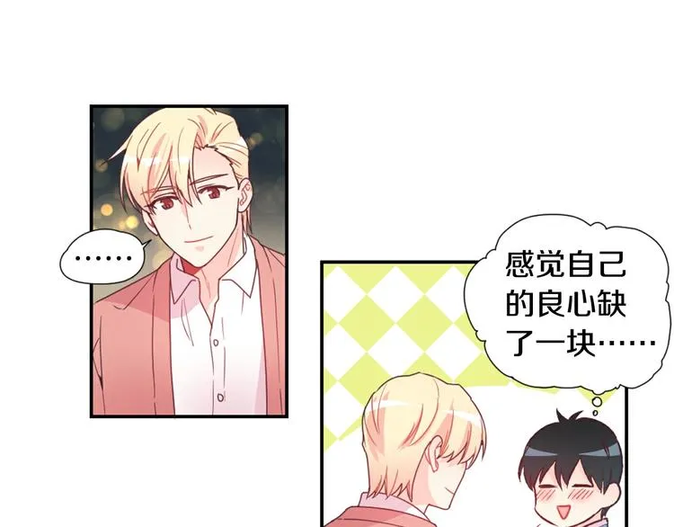 第4话 像游戏一样 第27页