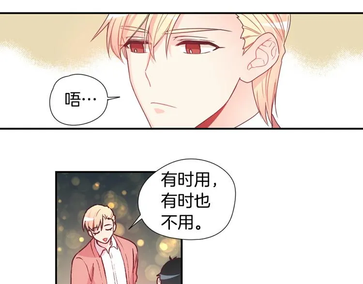 第4话 像游戏一样 第29页