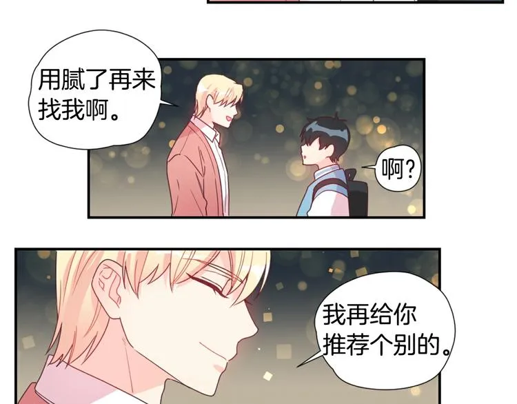 第4话 像游戏一样 第31页