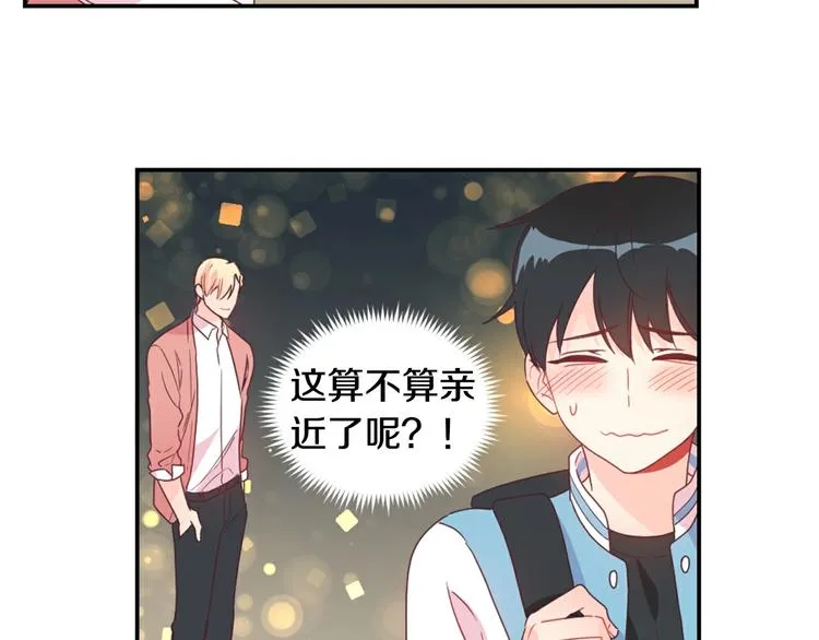 第4话 像游戏一样 第32页