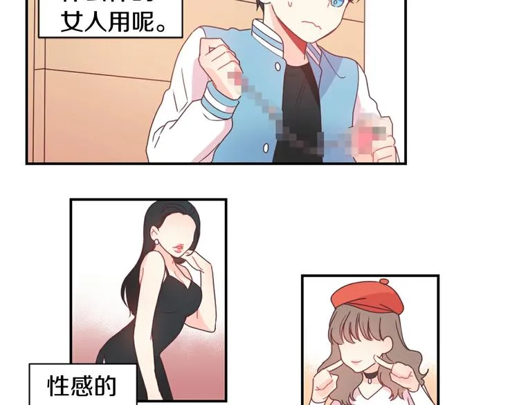 第4话 像游戏一样 第35页