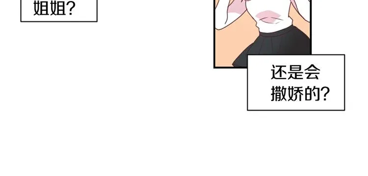 第4话 像游戏一样 第36页