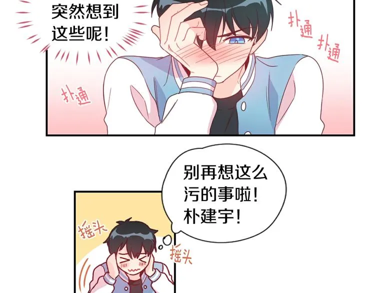 第4话 像游戏一样 第38页
