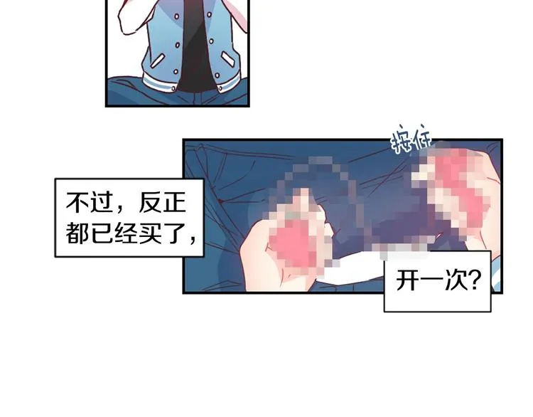 第4话 像游戏一样 第39页